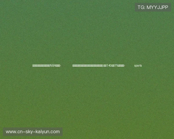 ✅体育直播🏆世界杯直播🏀NBA直播⚽- 住房交易税收新政！购买家庭唯一及第二套住房 不超140㎡按1%缴纳契税- sports